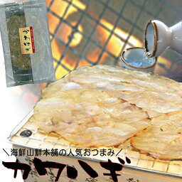 【15%offクーポン・30枚限り・26(金)9時59分まで】 おつまみセット カワハギ 5袋 珍味 みりん干し 炙り 肉厚 珍味 肴 日本酒 乾燥 乾物 食品 通販 家飲み 乾き物 ビール 酒の肴 送料無料 ギフト プレゼント 贈り物 お返し 御礼 お祝い 韓国 人気 食品 チィポ