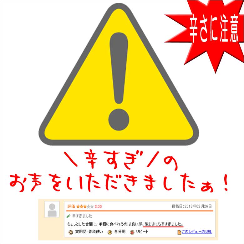 さきいか（スルメイカ） 辛子明太味 たっぷりサイズ 国産 サキイカ 激辛 おつまみ珍味 酒の肴 ツマミ 辛い さきイカ はぎれ 裂きイカ 乾物 海産物 乾燥 送料無料 送料込 クーポン対象 獲得 利用 食品 するめいか 家飲み