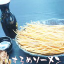 \どれでも2点で100円OFFクーポン/ するめソーメン おつまみ 乾き物 珍味 駄菓子 いかそうめん するめ おやつ 乾物 お茶請け 酒の肴 栄養 効能 通販...