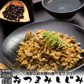 【200円OFFクーポンあり】 おつまみしじみ 珍味 3袋セット シジミの旨味が凝縮 酒の肴 ツマミ 蜆 味噌汁 スープ しじみ汁 インスタント ラーメン お茶漬け 御茶漬け オルニ珍味 誕生日 プレゼント お返し ご飯のお供 ご飯のおとも 実用的 贈り物 贈答用