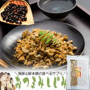 \最大15%OFFクーポン/ しじみ 珍味 乾燥 おつまみしじみ(シジミ) オルニチン入 160g 酒の肴 乾き物 味噌汁 お茶漬けに しじみ汁 酒の肴 蜆 オ...