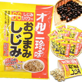 【200円クーポンあり】 おつまみしじみ オルニ珍味 62g お試し お 取り寄せ グルメ 送料無料 トーノー 東海農産 生姜と山椒 ひまわりの種入 ポイント利用 ポイント消化 備蓄 保存食 常温食品 常温保存 個包装 セット 母の日 父の日 プレゼント 実用的 ギフト