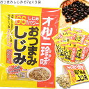\ 最大半額&500円FFクーポン 15日23:59迄 / おつまみしじみ オルニ珍味 62g 3袋 セット トーノー 東海農産 生姜と山椒 まわりの種入 お祝い お礼 誕生日 実用的 プレゼント お返し ギフト 贈り物 熨斗対応 備蓄 保存食 常温食品 内祝い お父さん 父親 父 食べ物
