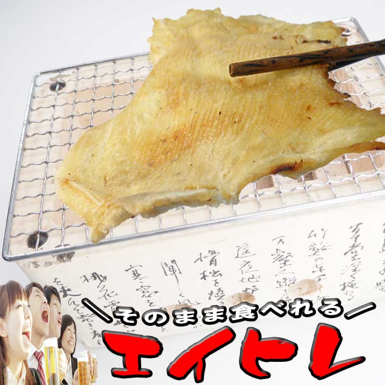 【20%OFFクーポン＆P4倍 20日23:59迄】 焼エイヒレ お...