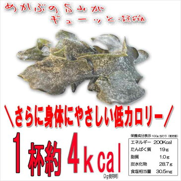 めかぶ茶 メガ盛り350g 乾燥 芽かぶのお茶 みそ汁 メカブスープ お吸い物 焼酎割り 腸活 水溶性食物繊維 フコイダンの海藻 健康茶 雌株茶 業務用 ギフト プレゼント 贈り物 お返し 送料無料 送料込み 会員ランク あさ漬け塩