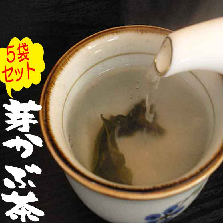 めかぶ茶(芽かぶ茶）5袋セット 送料無料 めかぶのみそ汁・メカブスープ お吸鋳物 階層わかめの根っこの..