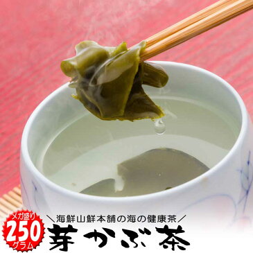 めかぶ茶 メガ盛り350g 乾燥 芽かぶのお茶 みそ汁 メカブスープ お吸い物 焼酎割り 腸活 水溶性食物繊維 フコイダンの海藻 健康茶 雌株茶 業務用 ギフト プレゼント 贈り物 お返し 送料無料 送料込み 会員ランク あさ漬け塩