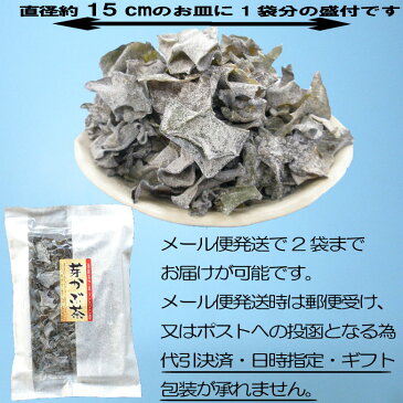 めかぶ茶 お試しサイズ 乾燥メカブのお茶 みそ汁 芽かぶスープ お吸い物 健康茶 焼酎割り めかぶ 根っ子の乾燥のお茶 芽かぶ茶 腸活 水溶性食物繊維 海藻 送料無料 送料込み お試し 食品 楽天 ポイント利用 月末 ポイント消化 クーポン獲得 使い方