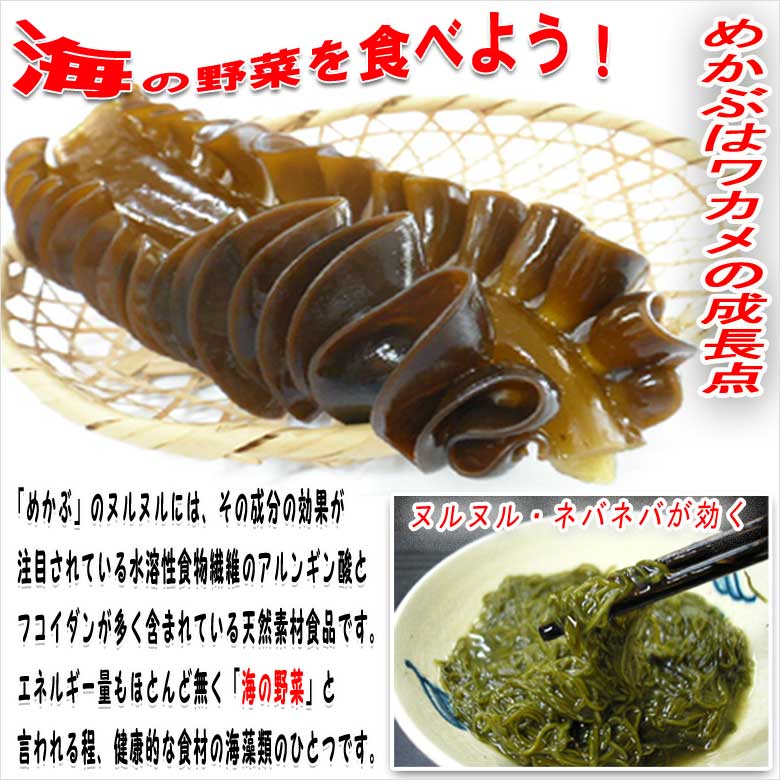 乾燥刻みめかぶ 300g メガ盛り 大容量サイズ 送料無料 ワカメの根っ子 細切り 無添加食品 メカブ 腸活 水溶性食物繊維 海藻 無添加食品 芽かぶ 雌株 みそ汁 スープ 業務用 誕生日 贈り物 2020 福袋 御年賀 お年賀 ギフト プレゼント