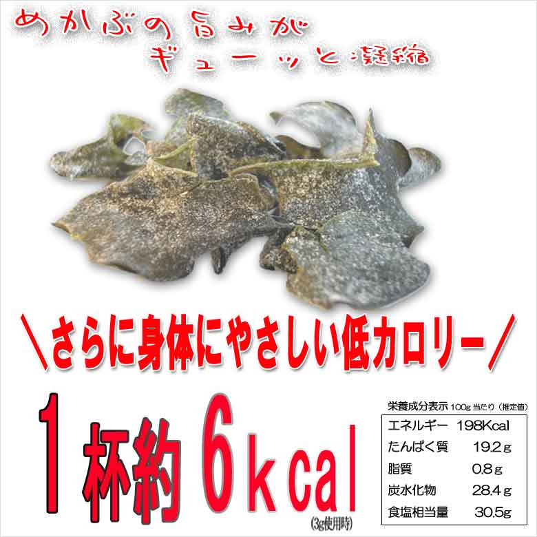 【あす楽便対応 即日配送】めかぶ茶（芽かぶ茶）梅味 3袋セット 送料無料 乾燥メカブのお茶 ギフト ご贈答 熨斗対応 みそ汁 芽かぶスープ お吸い物 焼酎割り 作り方 健康 腸活 水溶性食物繊維 海藻 ギフト プレゼント 贈り物 2020 福袋 御年賀 お年賀 お返し 食品