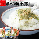 お茶漬け3種24食分 伊勢えび 国産しらす 金目鯛 海鮮 高級茶漬け 詰め合わせギフトセット お茶漬の素 ご飯のお供 母の日 父の日 早割り 早得 贈り物 誕生日 実用的 3000円以下 プレゼント お返し 御祝 送料無料 送料込 あす楽対応 翌日お届け