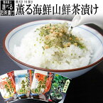 【先着30枚・15％OFFクーポン】 選べるお茶づけ2袋セット 伊勢えび・金目鯛・しらす・ワサビ 御茶漬け 個包装 お茶漬けの素 母の日 父の日 2024 お祝い ギフト プレゼント プチギフト 御祝い 贈り物 お礼 景品 ご飯のお供 わさび丼 ご飯のおとも 実用的 和風惣菜 男性 女性