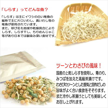 お茶漬けセット金目鯛 国産しらす茶漬け16食 送料無料 昆布だし仕立ての個包装のお茶漬けの素 詰め合わせ 高級 茶漬け ギフト 贈答用 アレンジ シラス 買いまわり 買い回り 送料込