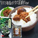 \50円OFFクーポンあり/ まぐろの尾肉の佃煮とわさび茶漬け詰め合わせ2種セット 静岡県焼津加工のマグロの希少部位の角煮 ワサビ茶漬け10食入 お酒のお供 酒...
