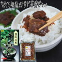 \無条件/8%OFFクーポン 24日9:59迄 ピリ辛マグロの佃煮とわさび茶漬け詰め合わせ2種セット 静岡県焼津加工のマグロの希少部位の角煮 ワサビ茶漬け10食入 お酒のお供 お茶漬け 御茶漬け ご飯のお供 わさび丼 ご飯のおとも プレゼント 実用的