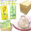 \1,980円以上で使える200円OFFクーポン 2日9:59迄/ フルーツゼリー (季節の果物ゼリー) 法人 ニューサマーオレンジゼリー8個入×28箱 お祝い ギフト プレゼント 記念品 景品 販促 ノベルティ 粗品 お土産 まとめ買い 箱買い 詰め合わせ セット 法人 記念品 贈り物