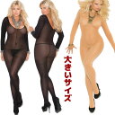 【大きいサイズ】ボディストッキング★em-1606-あったかくてセクシー♪ナイロンタイツ生地の長袖【bodystocking シアー・オペーク】