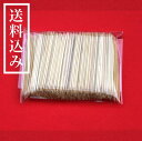 鉄砲串 15cm（150mm）100本入り竹串　てっぽう串　爪楊枝　つまようじ　割り箸　割りばし　わりばし　お箸　飲食店　業務用 フードパック　紙コップ　皿　紙皿　焼き鳥　つくね　紙おりぼり