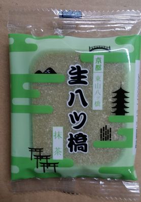 生八ツ橋（抹茶) 12枚（2×6）入り×10個 京都 おみやげ 修学旅行 京銘菓 八ッ橋 プレゼント