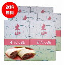 つぶあん入り生八ツ橋(ニッキ・抹茶)10枚×6箱原材料名【ニッキ生八ツ橋】小豆餡(砂糖、小豆)、砂糖、米粉、きな粉(大豆)、水飴、トレハロース、ソルビトール、酵素、香料 【抹茶生八ツ橋】 小豆餡(砂糖、小豆)、砂糖、米粉、きな粉(大豆)、水飴、抹茶、トレハロース、ソルビトール、酵素、クチナシ色素、香料 (原材料の一部に乳、大豆を含む)内容量10枚×6箱 賞味期限約15日 保存方法 直射日光を避け、常温で保存してください。製造者東山八ッ橋本舗　 京都府京都市■生八ツ橋 味へのこだわり東山八ツ橋の数ある特徴のひとつに味へのこだわりがあります。 天然の桂皮油(ニッキ)を使用した香料を生地に練り込んだ京銘菓の定番である、 ニッキ生八ツ橋の生地は、口にした瞬間に鮮烈なニッキの風味が広がります。&nbsp;もうひとつの定番、抹茶生八ツ橋に使用している抹茶粉は、一流茶人に愛好されている京都の宇治産の抹茶粉を使用することにより ワンランク上の上品な京銘菓に仕上げております。&nbsp;第14回菓子博金賞受賞第15回菓子博有功大賞受賞第16回菓子博感謝賞受賞第17回菓子博感謝賞受賞第18回菓子博名誉金賞受賞第19回菓子博名誉大賞受賞第20回菓子博中小企業庁長官賞受賞第21回菓子博総裁賞受賞第24回菓子博中小企業庁長官賞受賞第25回菓子博職業能力開発局長賞受賞&nbsp;