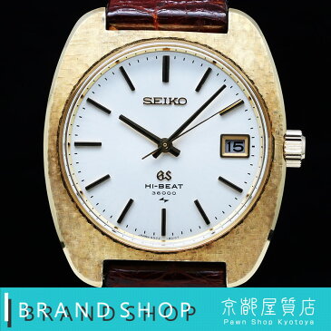 GRAND SEIKO Ref.4522-8010 18K Gold HI-BEAT 36000 Ca.4522A VINTAGEグランドセイコー45GS Ref.4522-8010 槌打仕上げ18金無垢 1970年9月製造 25石 手巻 Cal.4522A アンティーク　【あす楽対応】【ブランド腕時計】【京都屋質屋】【PAWN SHOP】【質屋出店】