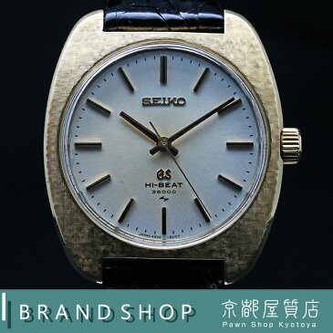 GRAND SEIKO Ref.4520-8010 18K Gold HI-BEAT 36000 Ca.4520A Vintageグランドセイコー45GS Ref.4520-8010 槌打仕上げ18金無垢 アンティーク ヴィンテージ　【あす楽対応】【ブランド腕時計】【京都屋質屋】【PAWN SHOP】【質屋出店】【中古】