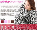 pinkywolman 着るブランケット 8125 レッド