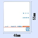 【送料無料】SL-5300・SL-6300用モニターラベル 幅48mm×高さ55mm ライン入り 〔60巻〕