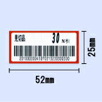 KP-20・KP-30用白無地サーマル 幅52×長さ25（mm）〔40巻〕