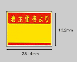 ◆送料無料◆DUOBELER220用ラベル表示価格よりラベル 100巻