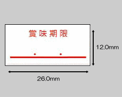 Rakuten - UNO1W用ラベル賞味期限ラベル 100巻