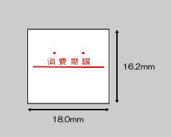 ◆送料無料◆DUOBELER216用ラベル消費期限ラベル 100巻