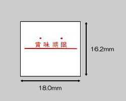 Rakuten - ◆送料無料◆DUOBELER216用ラベル賞味期限ラベル 100巻