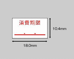 PB−1用ラベル消費期限ラベル 100巻