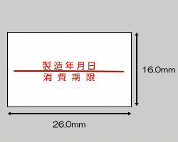 ◆送料無料◆UNO2W用ラベル製造/消費ラベル 100巻