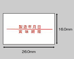 ◆送料無料◆UNO2W用ラベル製造/賞味ラベル 100巻(3)