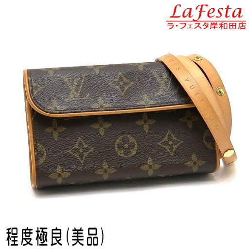 【中古】【程度極良・美品】 ルイヴィトン ウエストポーチ モノグラム ポシェット・フロランティーヌ ベルト XSサイズ 保存袋 M51855/M67303 【中古】【程度極良・美品】 ルイヴィトン ウエストポーチ モノグラム ポシェット・フロランティーヌ ベルト XSサイズ 保存袋 M51855/M67303