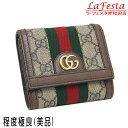 【中古】【程度極良・美品】 グッチ GGウォレット オフィディア GGスプリーム ベージュ×ブラウン ウェブライン 保存袋 箱付き 598662
