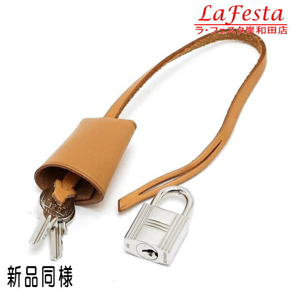 【中古】【新品同様】 エルメス クロシェット＆カデナ キャメル＆シルバー 南京錠 カデナ シルバー 鍵2本 No.120 保存袋付き