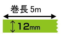 オリジナル印刷 マスキングテープ マスキングデジテープ12mm×5m×10000巻