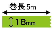 オリジナル印刷 マスキングテープ マスキングデジテープ18mm×5m×10000巻