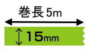 オリジナル印刷 マスキングテープ マスキングデジテープ15mm×5m×10000巻