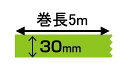 オリジナル印刷 マスキングテープ マスキングデジテープ30mm×5m×2巻