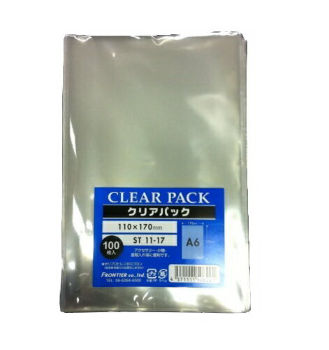 透明 ストレートOPP封筒ST11-17×100枚 A6サイズ ベロ無しストレートタイプ