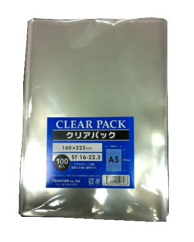 透明 ストレートOPP封筒ST16-22.5×100枚 A5サイズ ベロ無しストレートタイプ