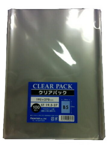 透明 ストレートOPP封筒ST19.5-27×100枚 B5サイズ ベロ無しストレートタイプ