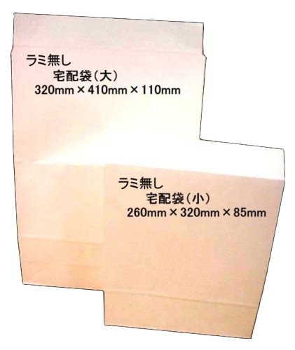 白クラフト宅配袋(小)×25枚 パック 上質白無地 コート無し