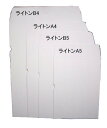 縦型厚紙封筒 ライトンA4×10枚 パック 送料無料