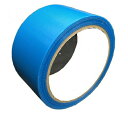 国内メーカー製 養生テープ(青)50mm×25m×1巻 ばらうり ポリエチレンクロス 手切れOK 糊残りのないテープ 引越 家具梱包 送料無料