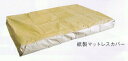 【法人・店舗向商品】クラフト製 ベッドマットカバー(小)2240mm×1250mm シングル用 20枚パック ラミクロス 引越 マットレス梱包 一部除き送料無料